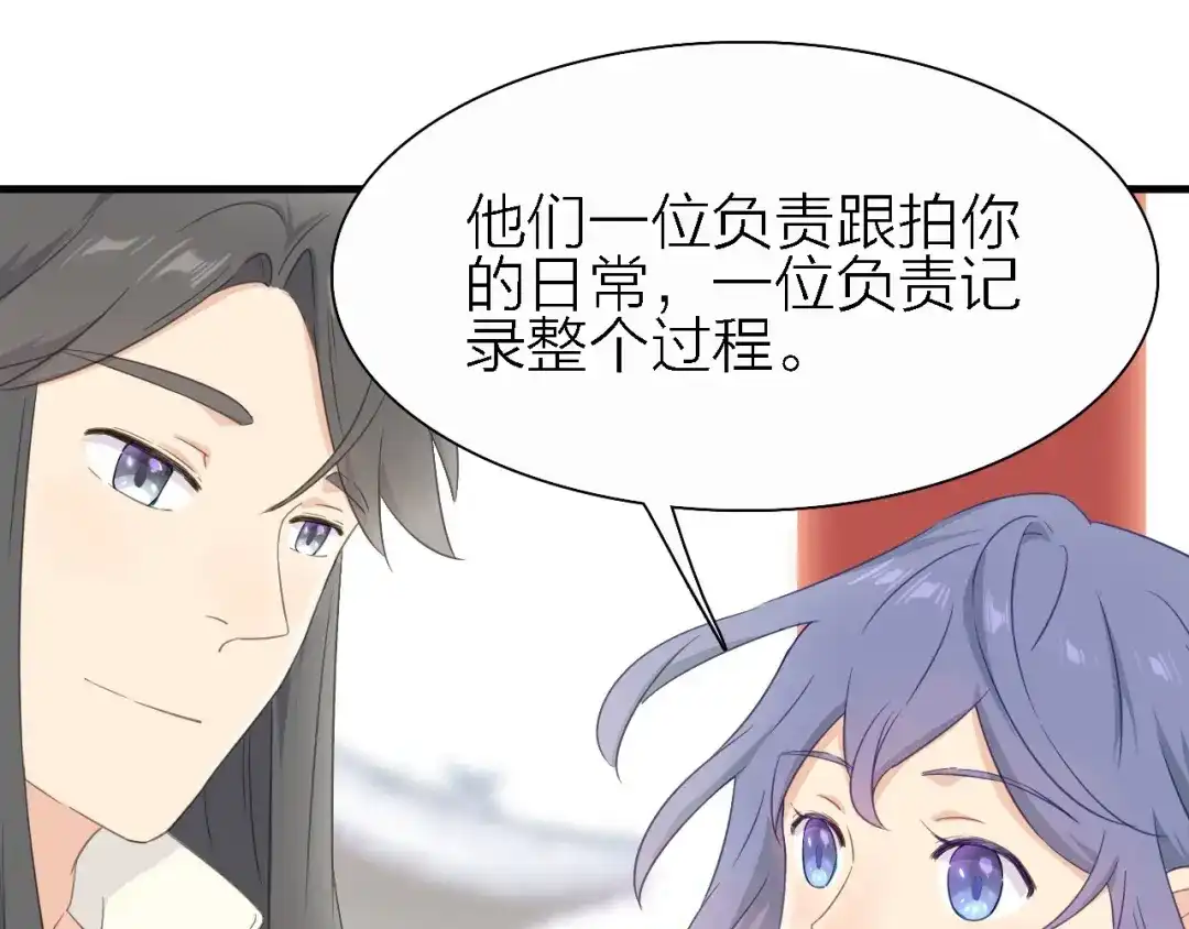 《绯声在外》第19话 喜欢是藏不住的！ 第64页