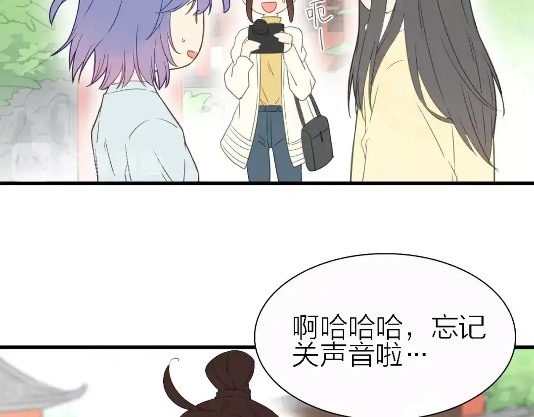 《绯声在外》第19话 喜欢是藏不住的！ 第57页