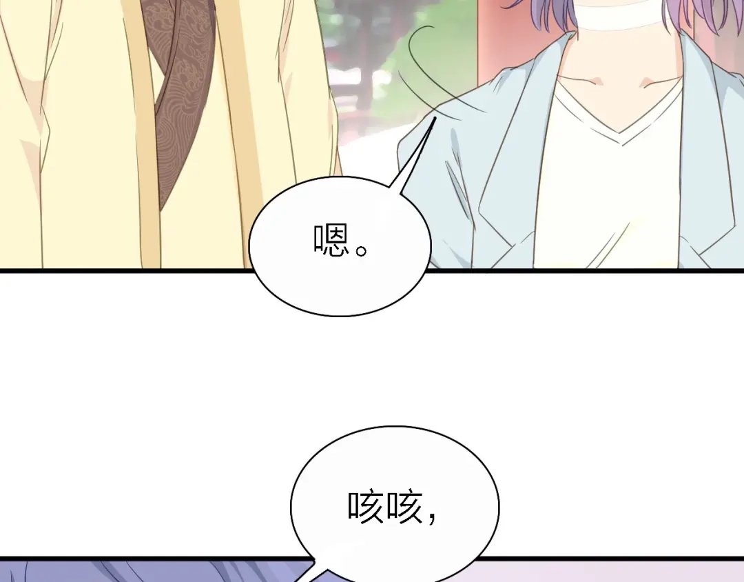 《绯声在外》第19话 喜欢是藏不住的！ 第60页