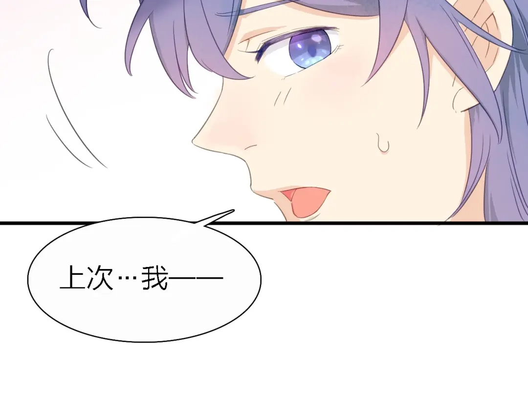 《绯声在外》第19话 喜欢是藏不住的！ 第55页