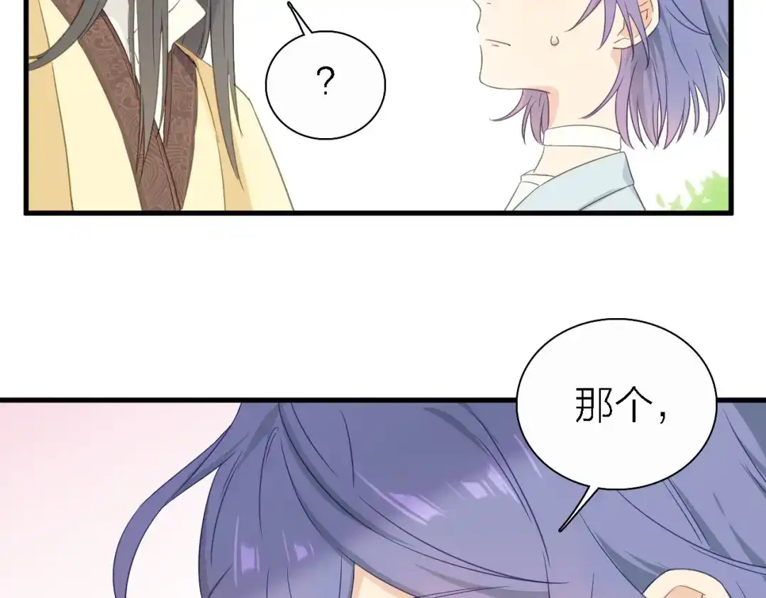 《绯声在外》第19话 喜欢是藏不住的！ 第54页