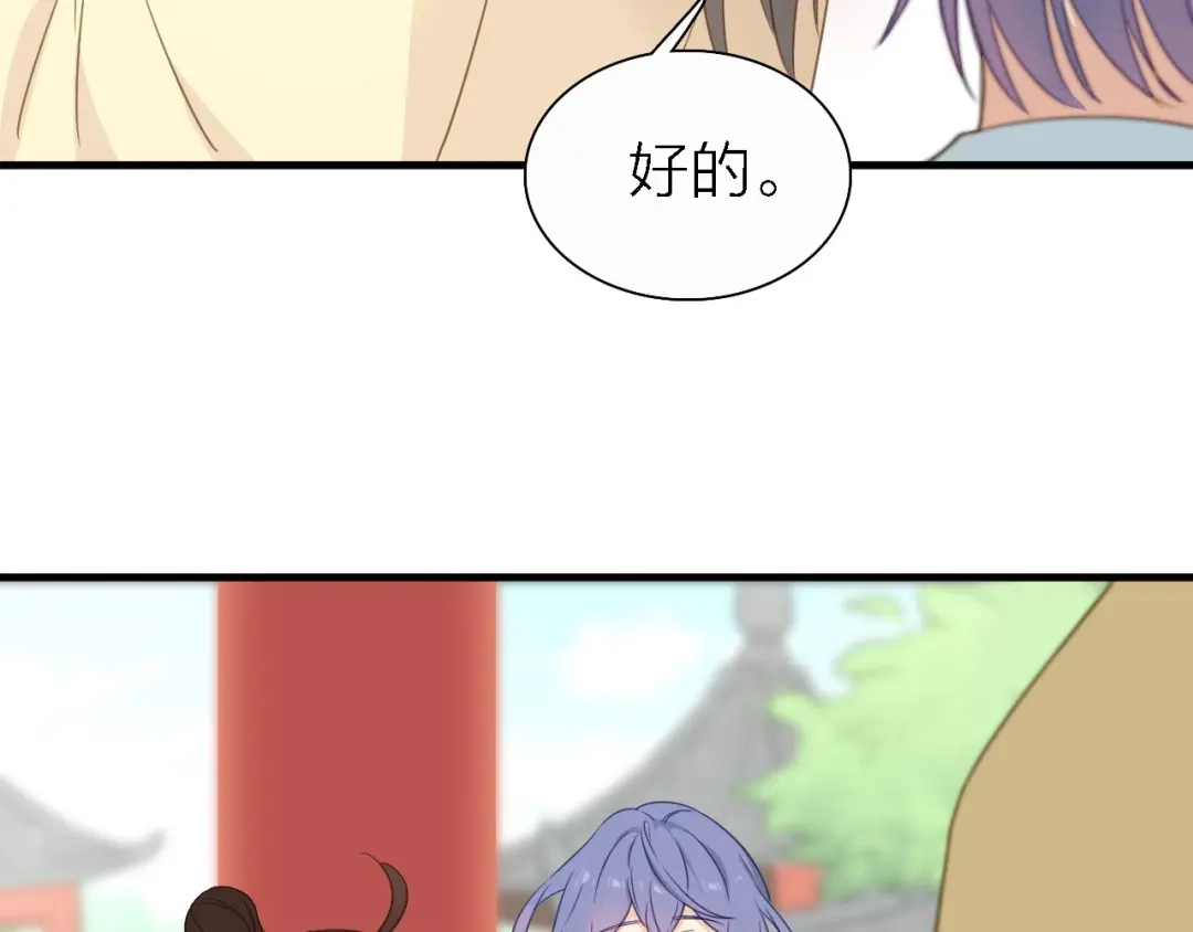 《绯声在外》第19话 喜欢是藏不住的！ 第70页