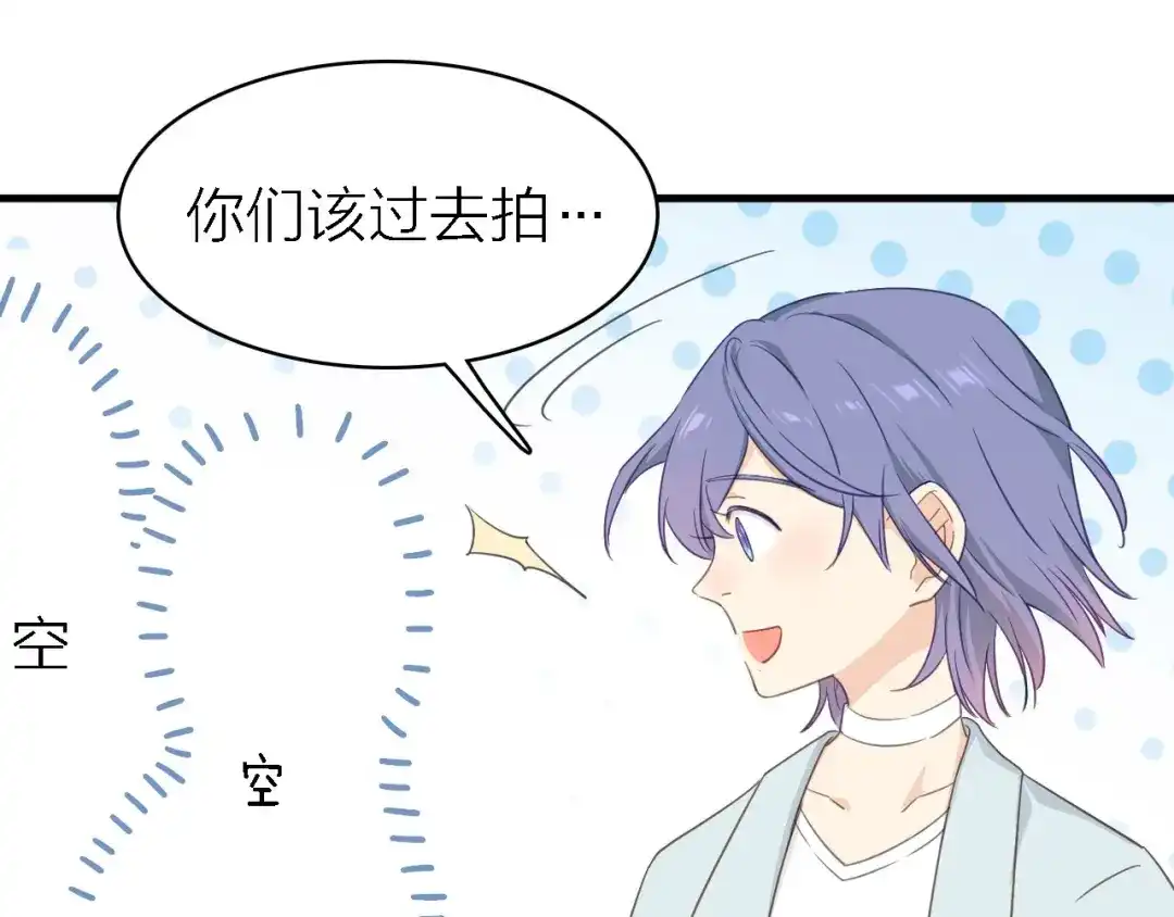 《绯声在外》第19话 喜欢是藏不住的！ 第35页
