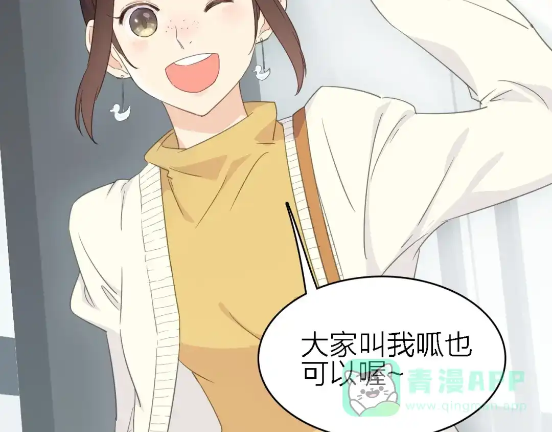 《绯声在外》第19话 喜欢是藏不住的！ 第11页
