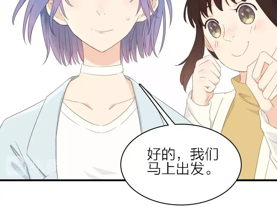 《绯声在外》第19话 喜欢是藏不住的！ 第25页