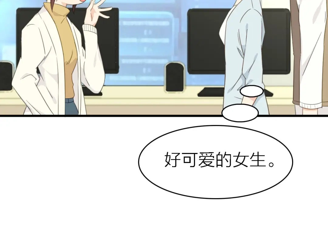 《绯声在外》第19话 喜欢是藏不住的！ 第15页