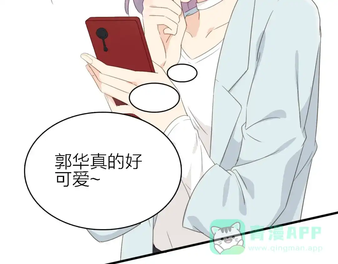 《绯声在外》第19话 喜欢是藏不住的！ 第46页