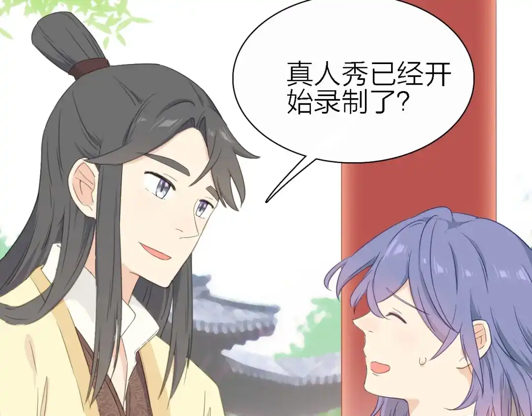 《绯声在外》第19话 喜欢是藏不住的！ 第59页