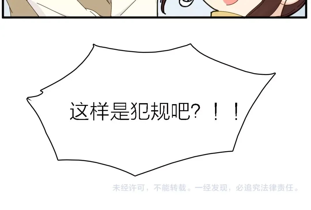 《绯声在外》第20话 我想你…… 第75页
