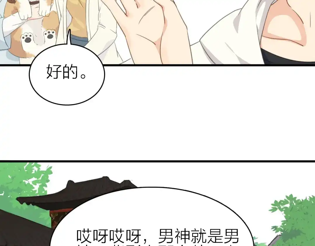 《绯声在外》第20话 我想你…… 第47页