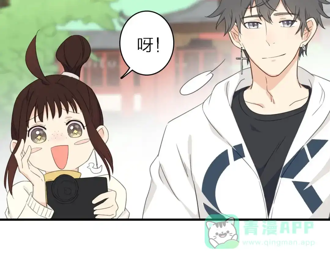 《绯声在外》第20话 我想你…… 第21页