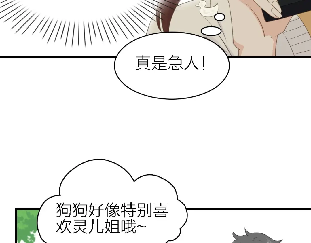 《绯声在外》第20话 我想你…… 第32页