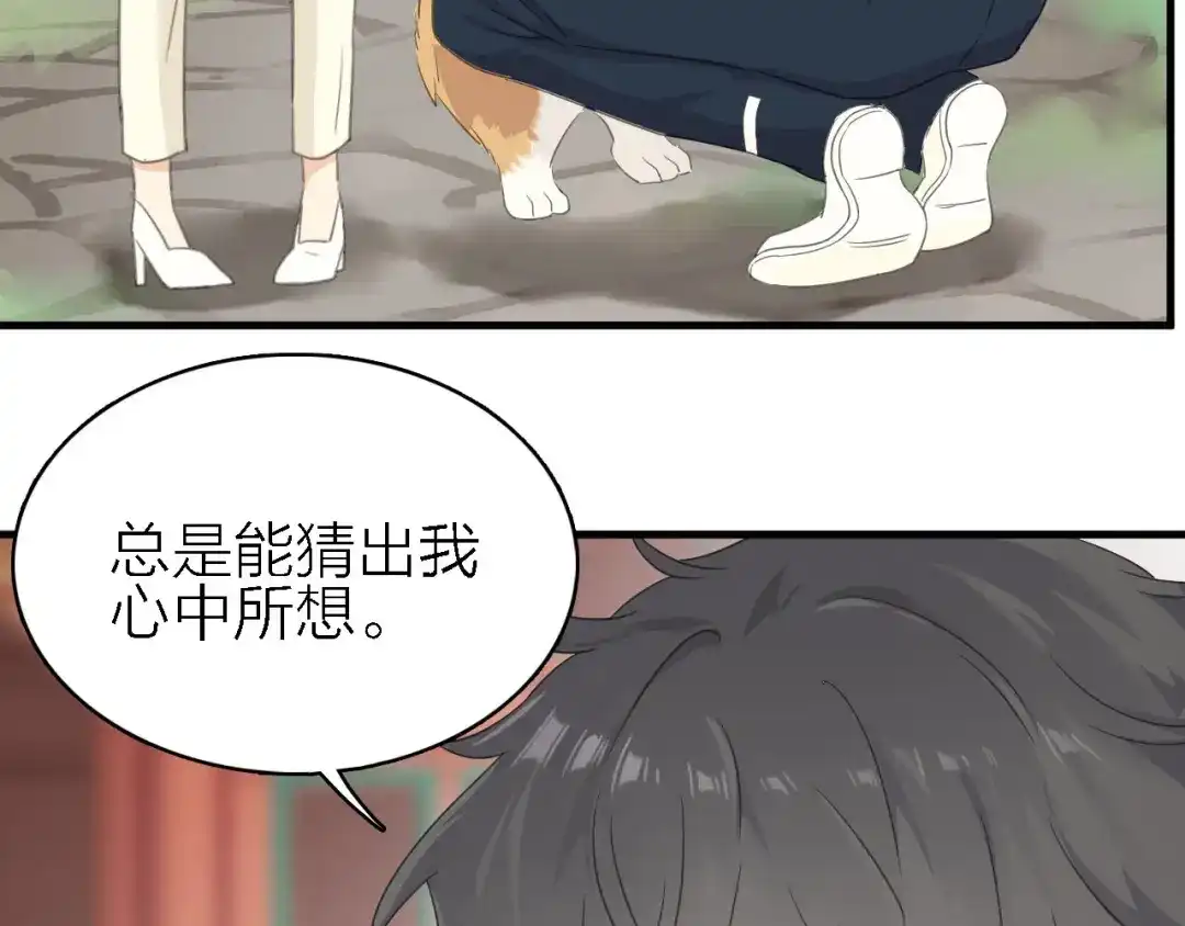 《绯声在外》第20话 我想你…… 第24页