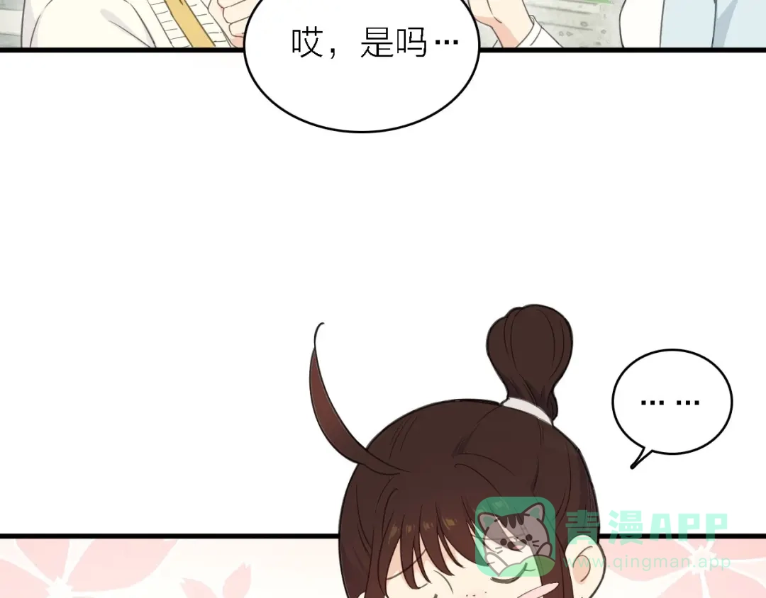 《绯声在外》第20话 我想你…… 第6页