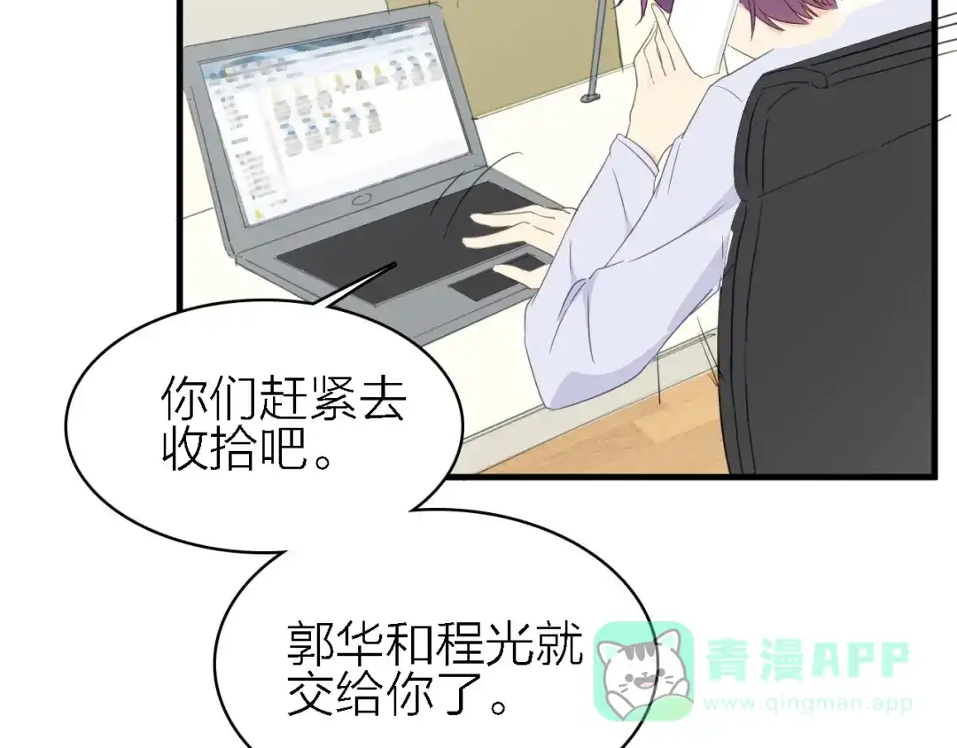 《绯声在外》第21话 可以不坚强 第26页
