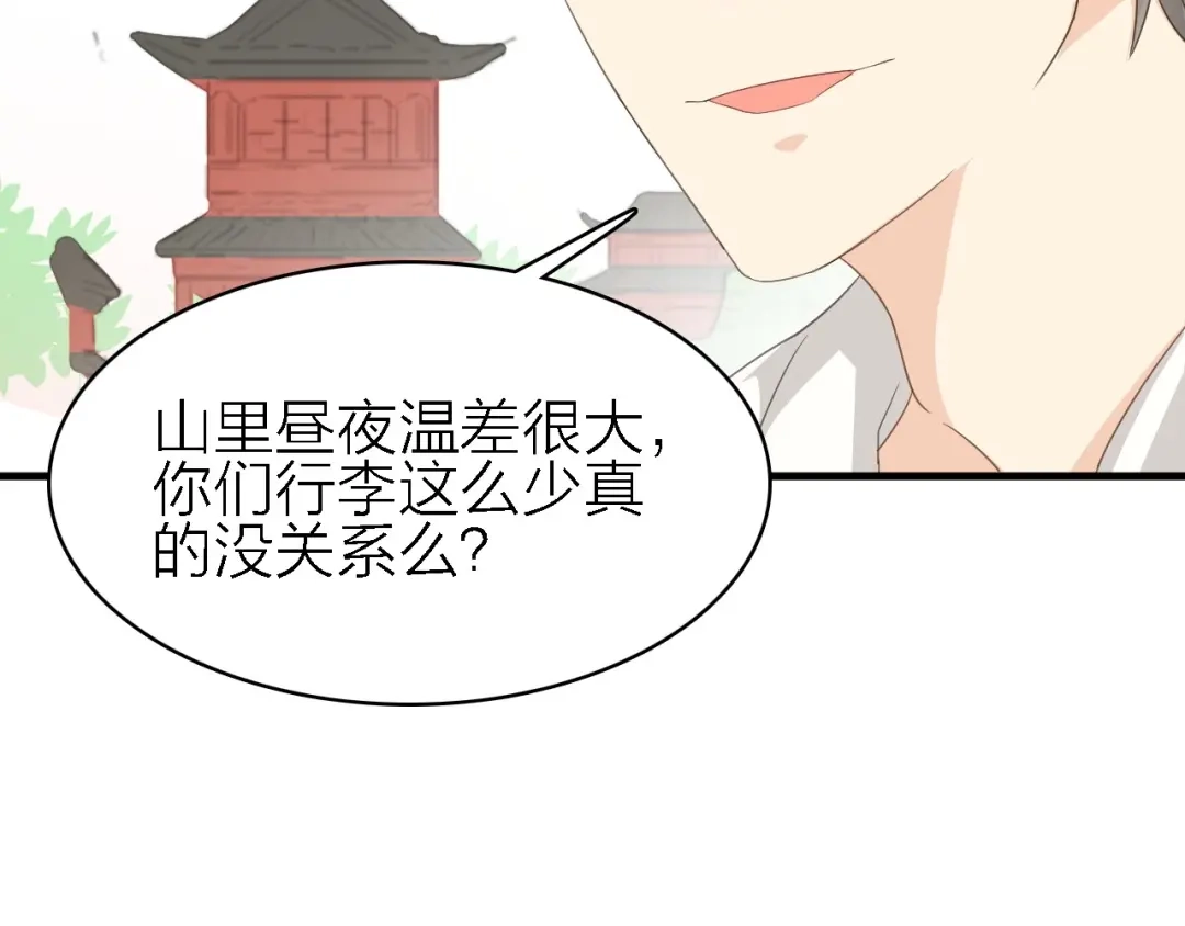 《绯声在外》第21话 可以不坚强 第45页