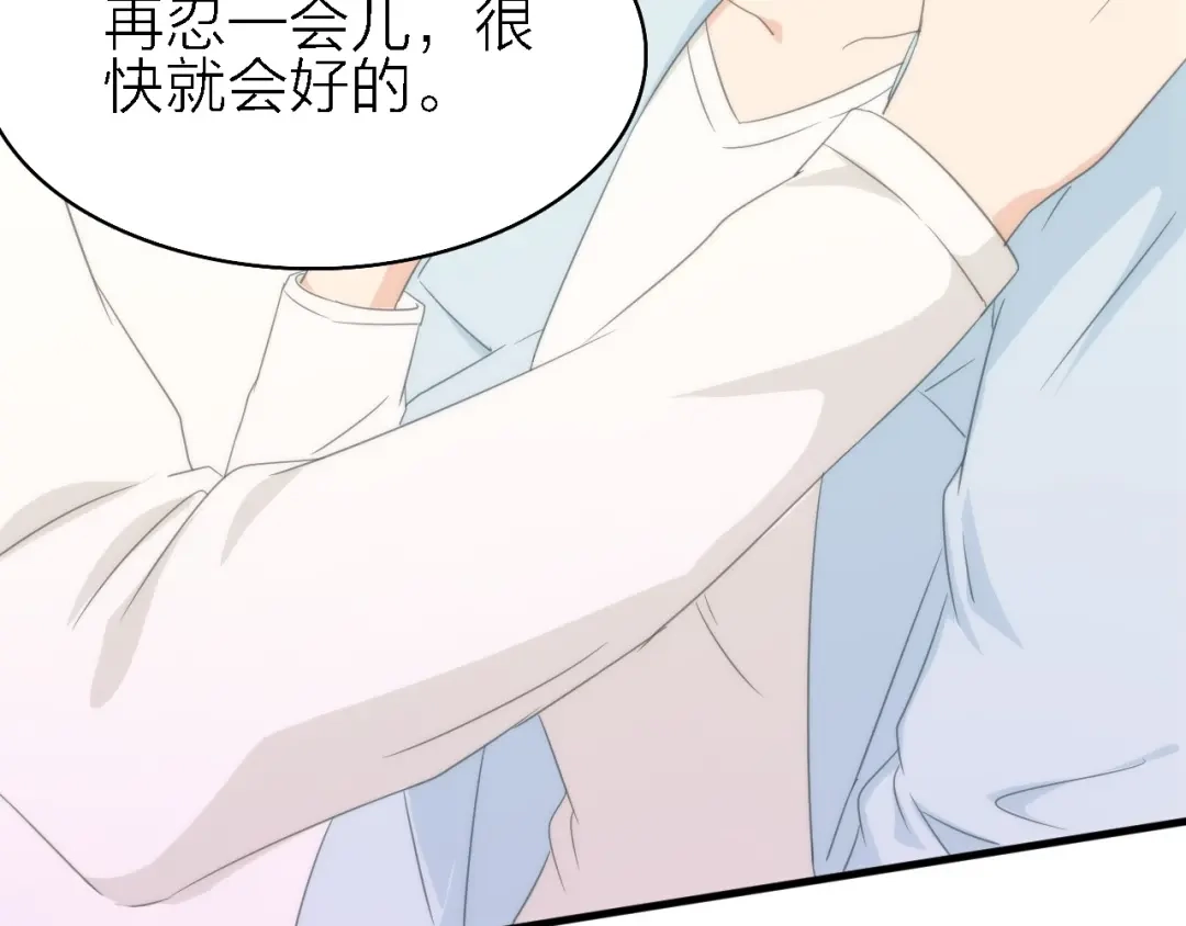 《绯声在外》第21话 可以不坚强 第78页