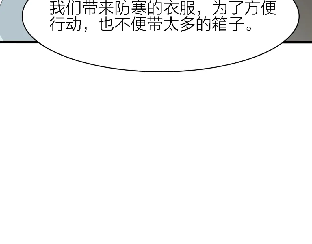 《绯声在外》第21话 可以不坚强 第48页