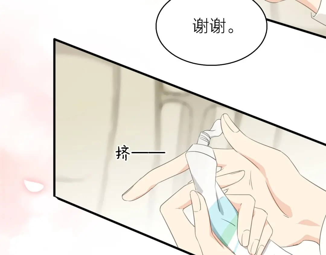 《绯声在外》第21话 可以不坚强 第75页