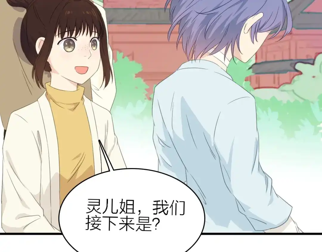 《绯声在外》第21话 可以不坚强 第28页