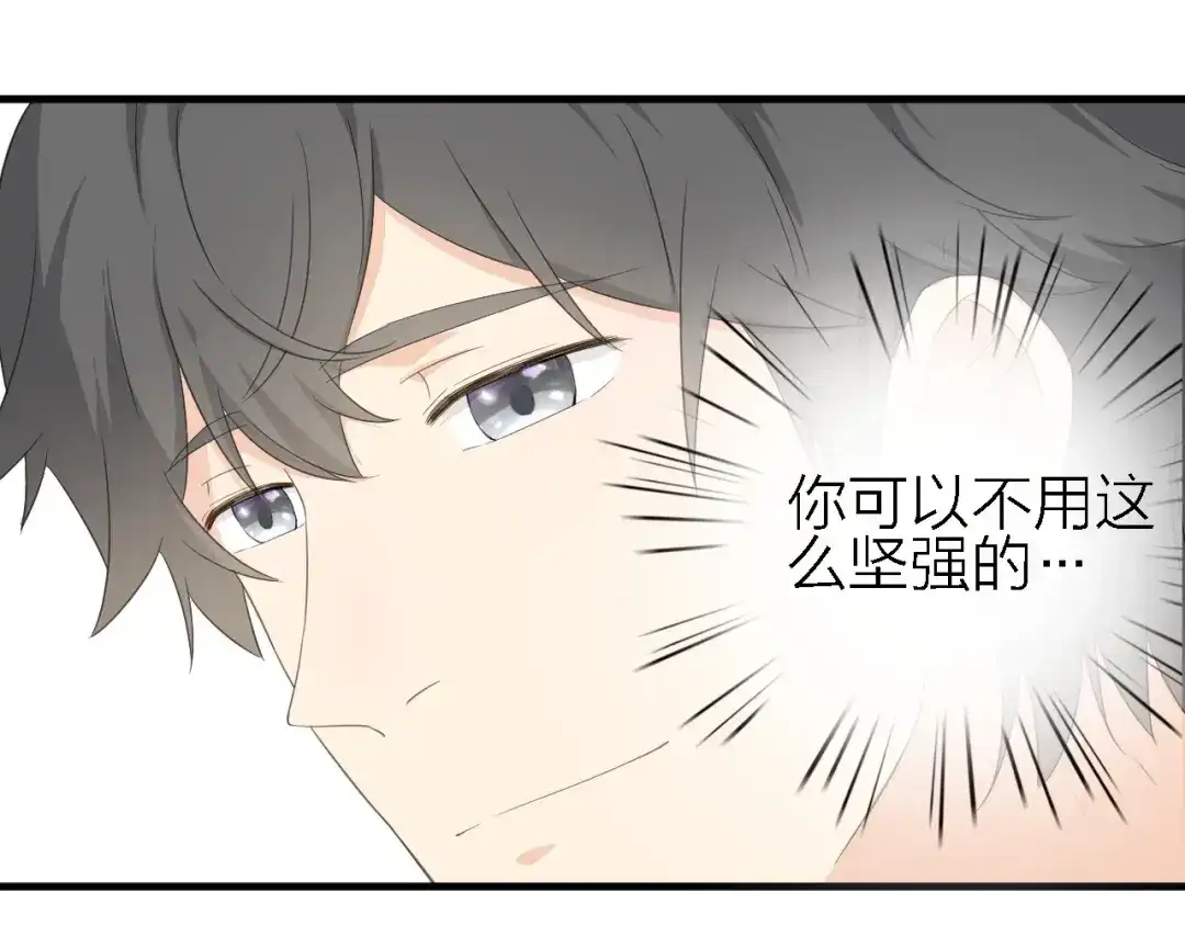 《绯声在外》第21话 可以不坚强 第49页