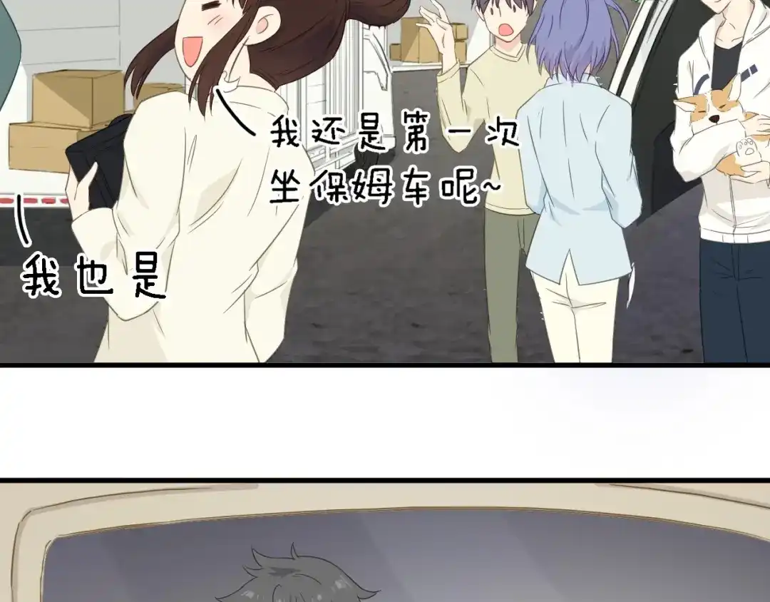 《绯声在外》第21话 可以不坚强 第57页