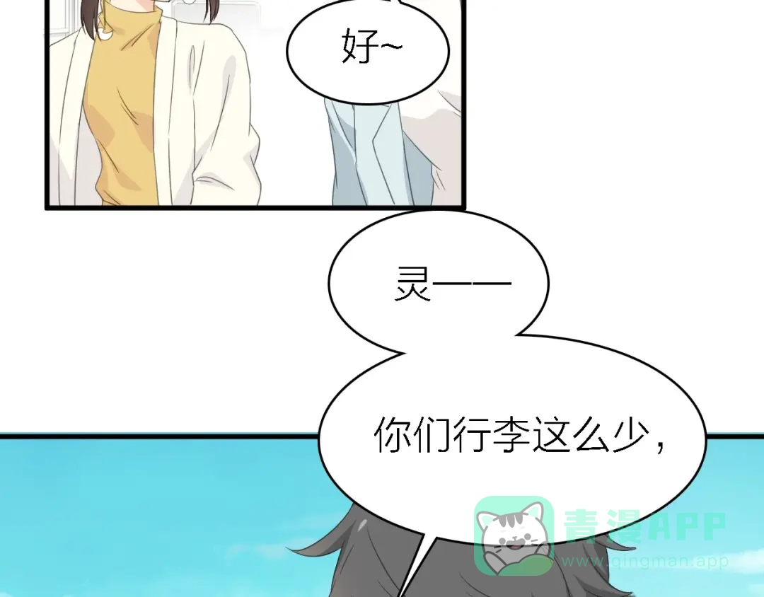 《绯声在外》第21话 可以不坚强 第51页