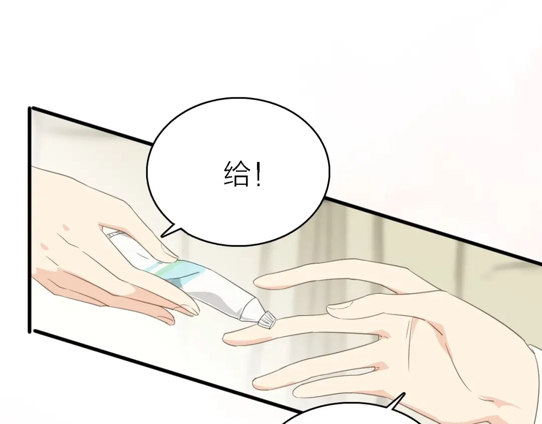 《绯声在外》第21话 可以不坚强 第74页