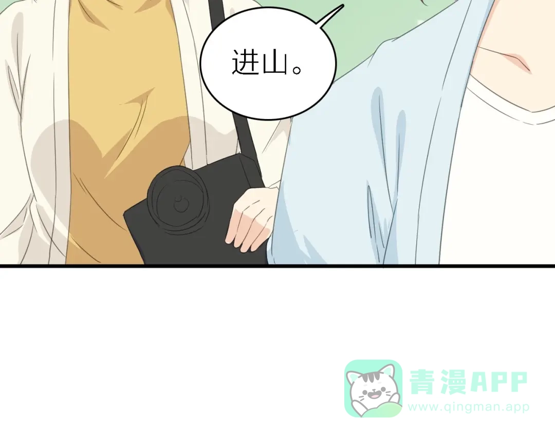 《绯声在外》第21话 可以不坚强 第31页