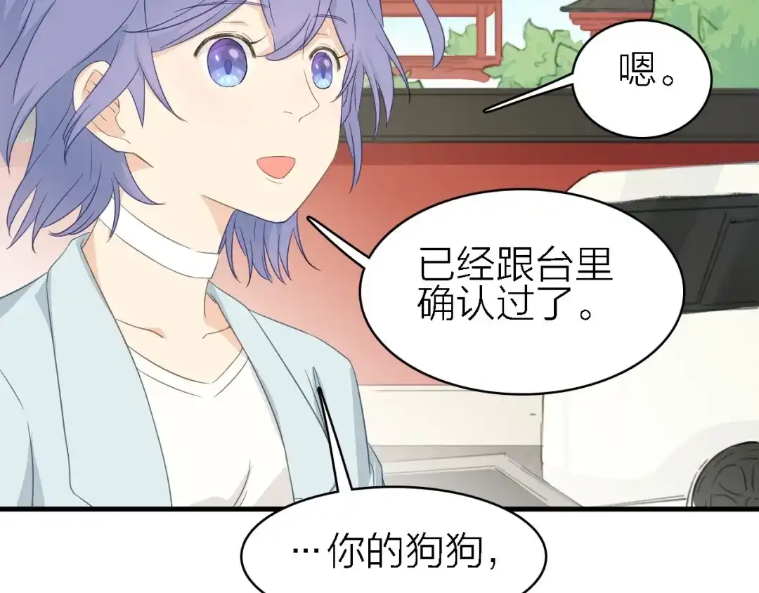 《绯声在外》第21话 可以不坚强 第37页