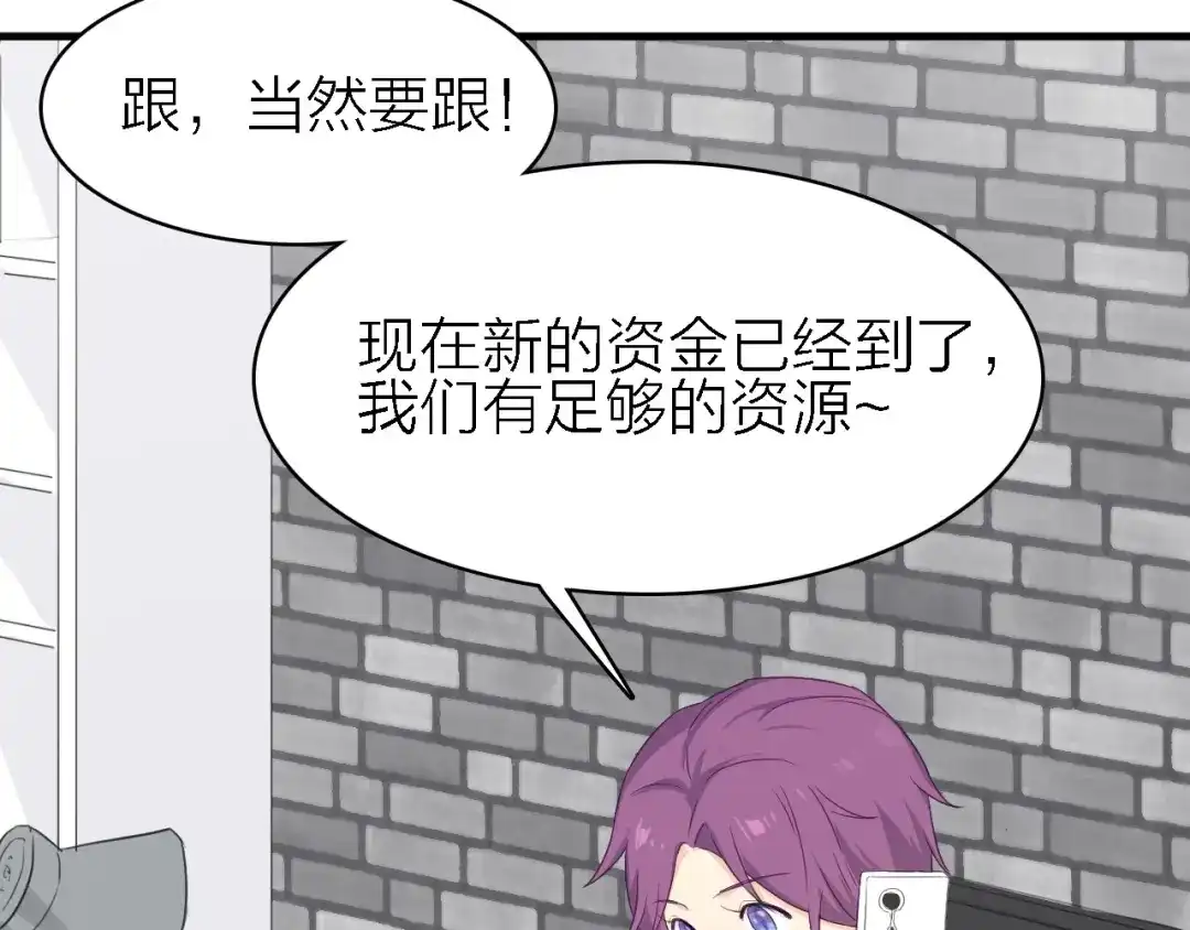 《绯声在外》第21话 可以不坚强 第17页