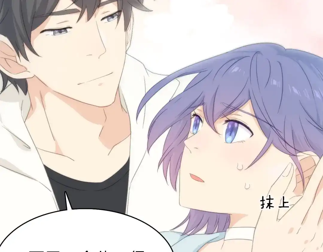 《绯声在外》第21话 可以不坚强 第77页