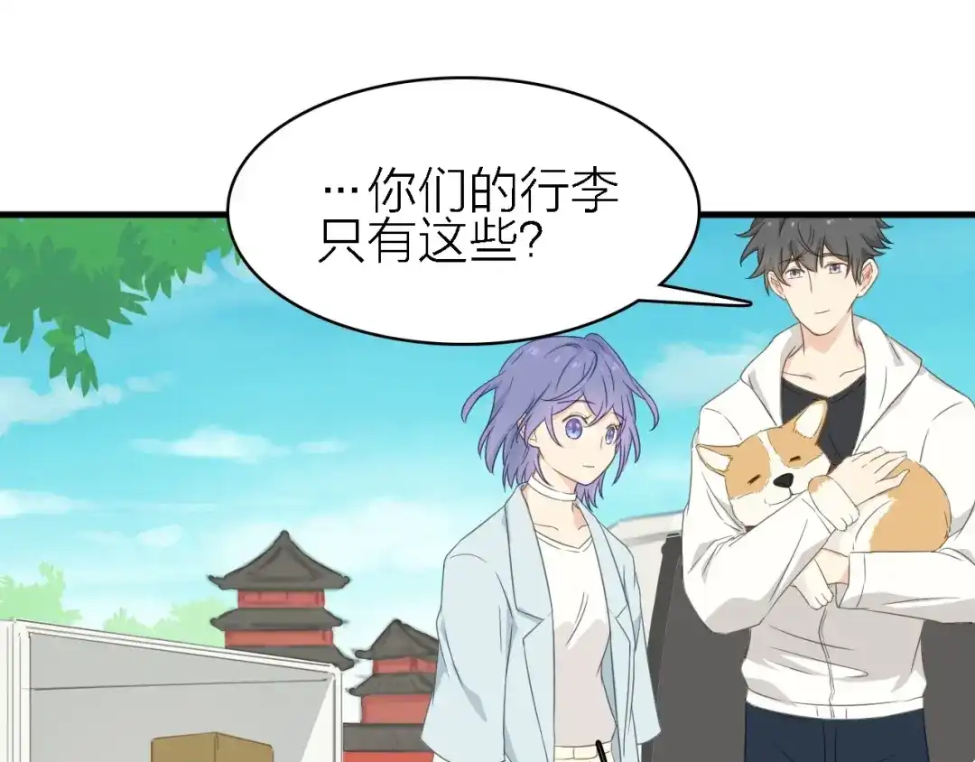 《绯声在外》第21话 可以不坚强 第42页