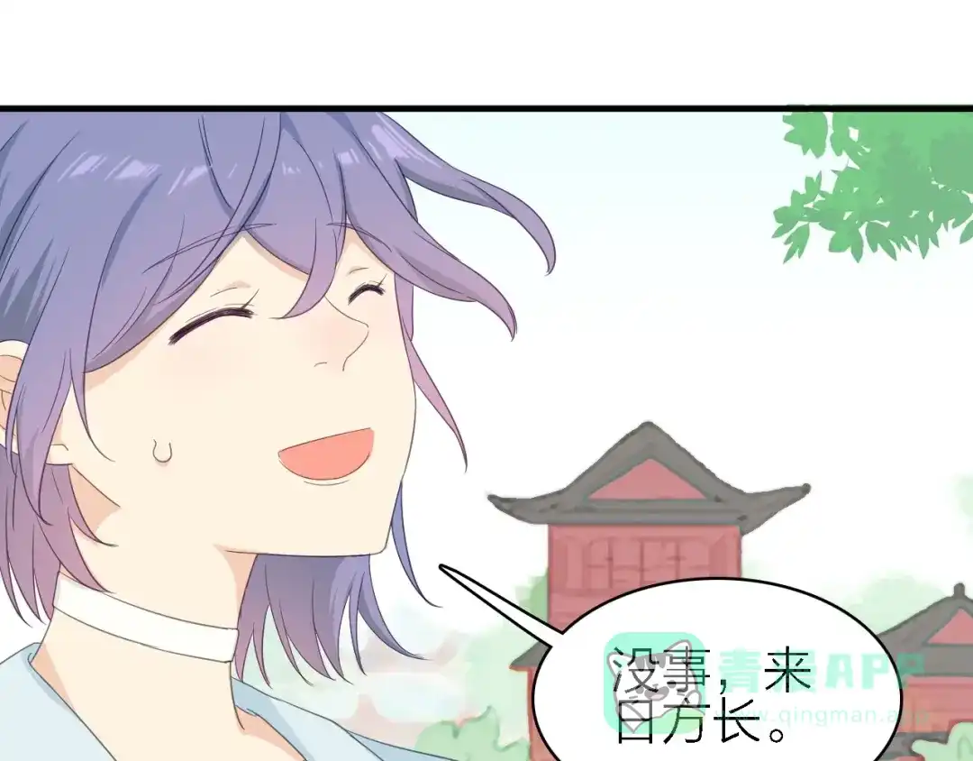 《绯声在外》第21话 可以不坚强 第11页