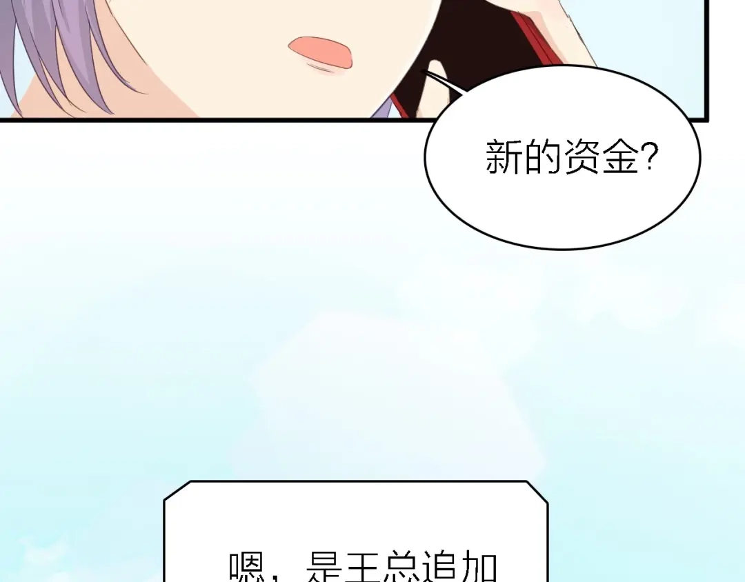 《绯声在外》第21话 可以不坚强 第20页