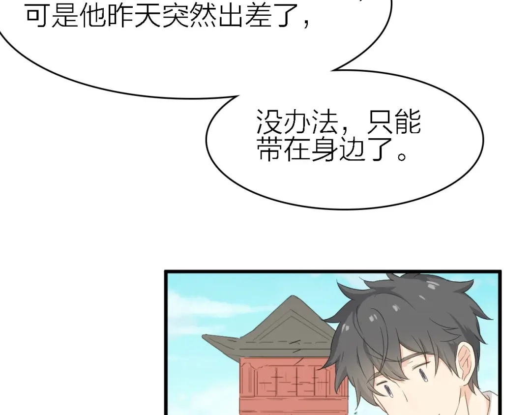 《绯声在外》第21话 可以不坚强 第40页