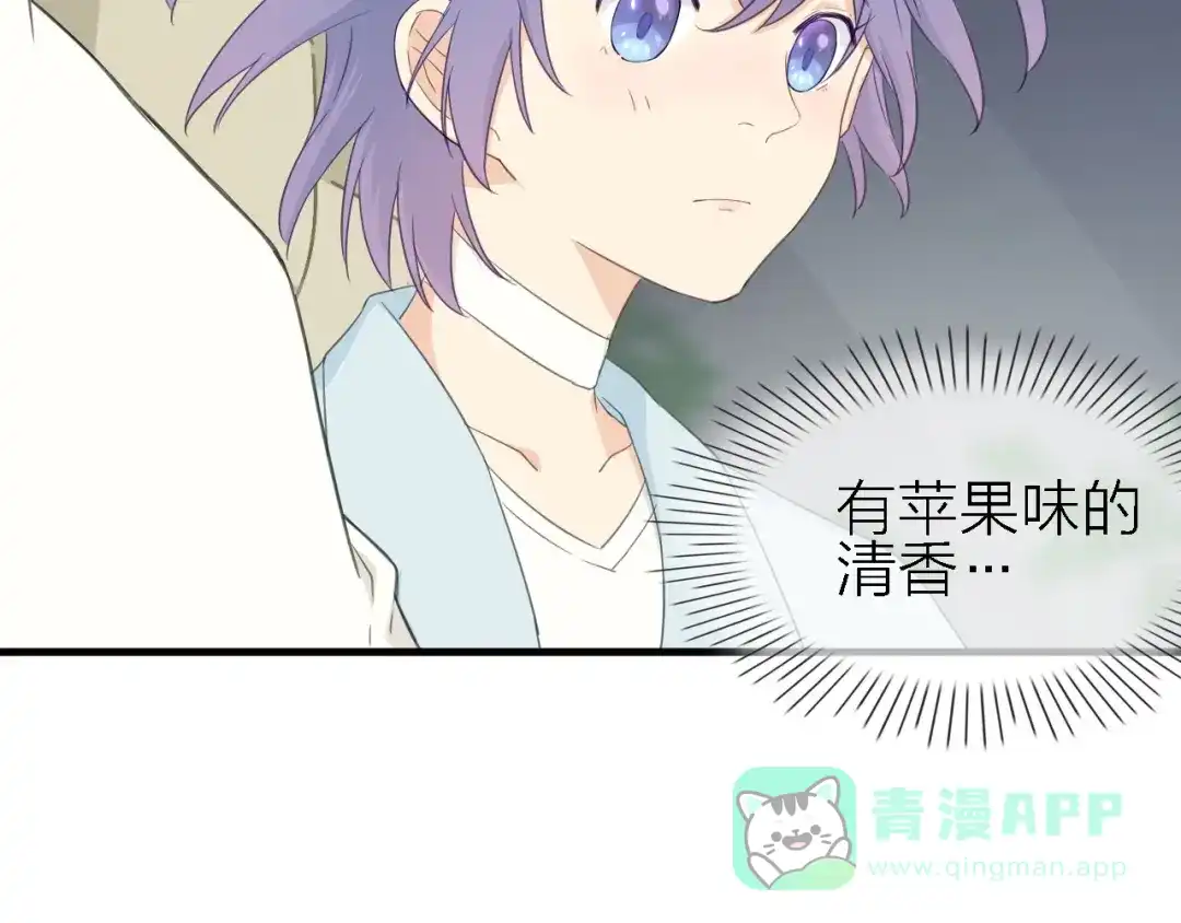 《绯声在外》第21话 可以不坚强 第61页