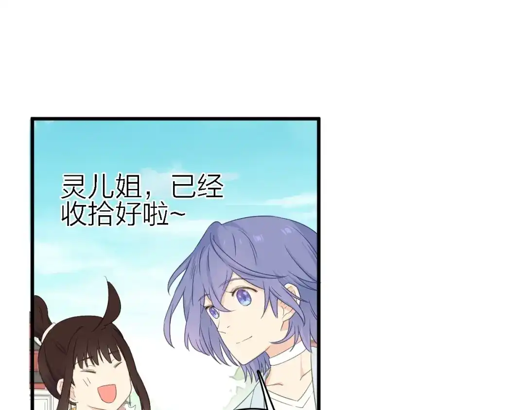 《绯声在外》第21话 可以不坚强 第50页