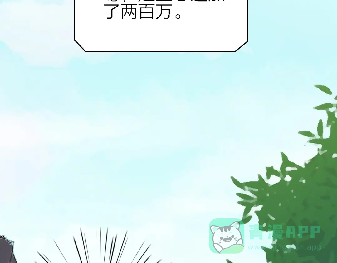 《绯声在外》第21话 可以不坚强 第21页