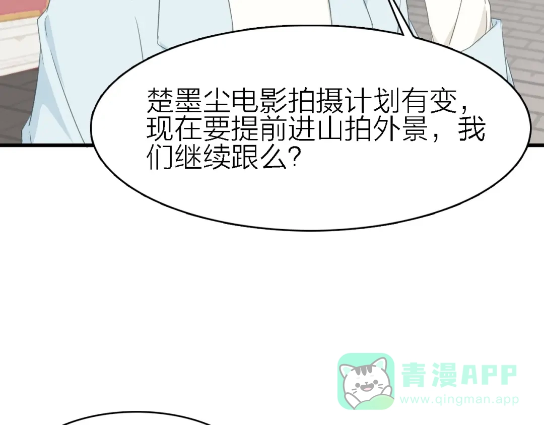 《绯声在外》第21话 可以不坚强 第16页