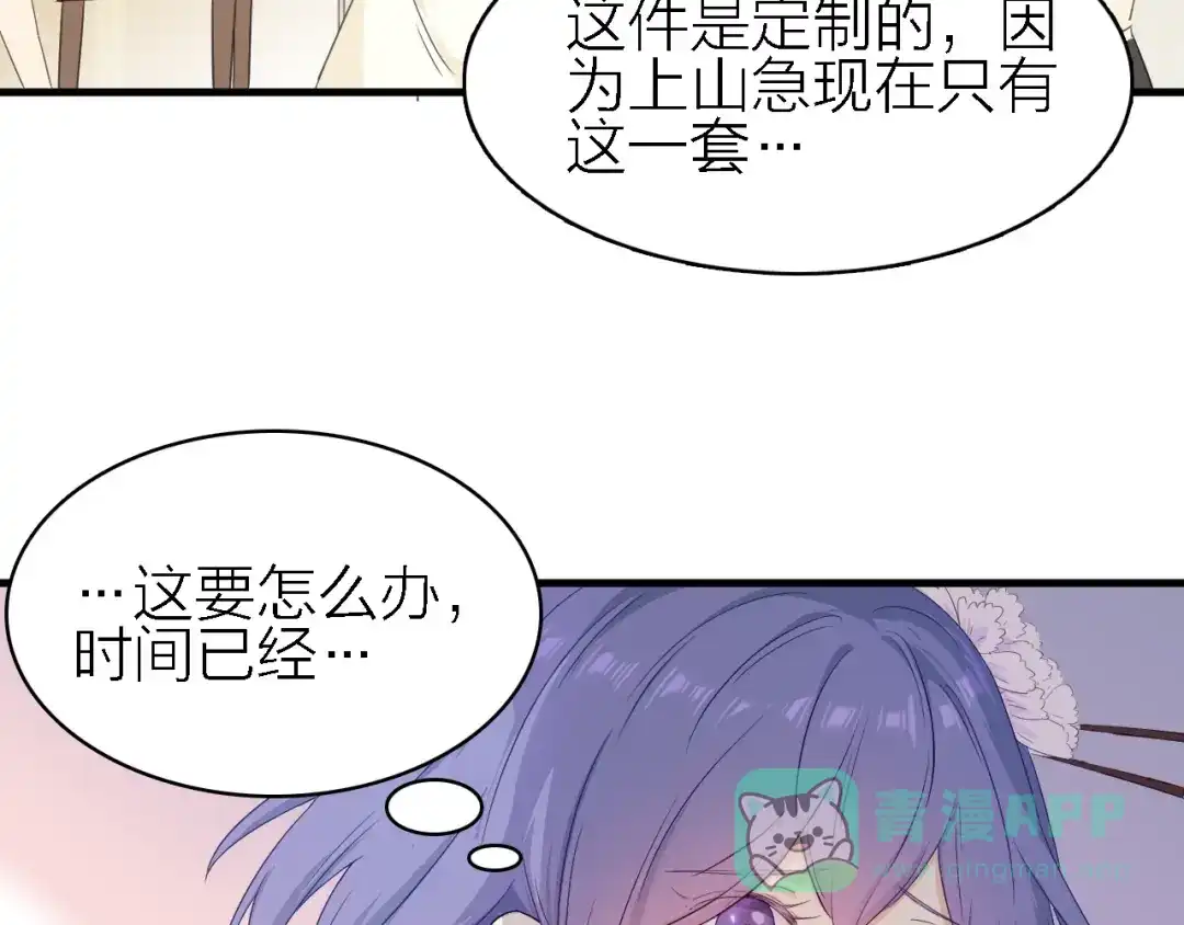 《绯声在外》第22话 同是天涯影视人 第76页