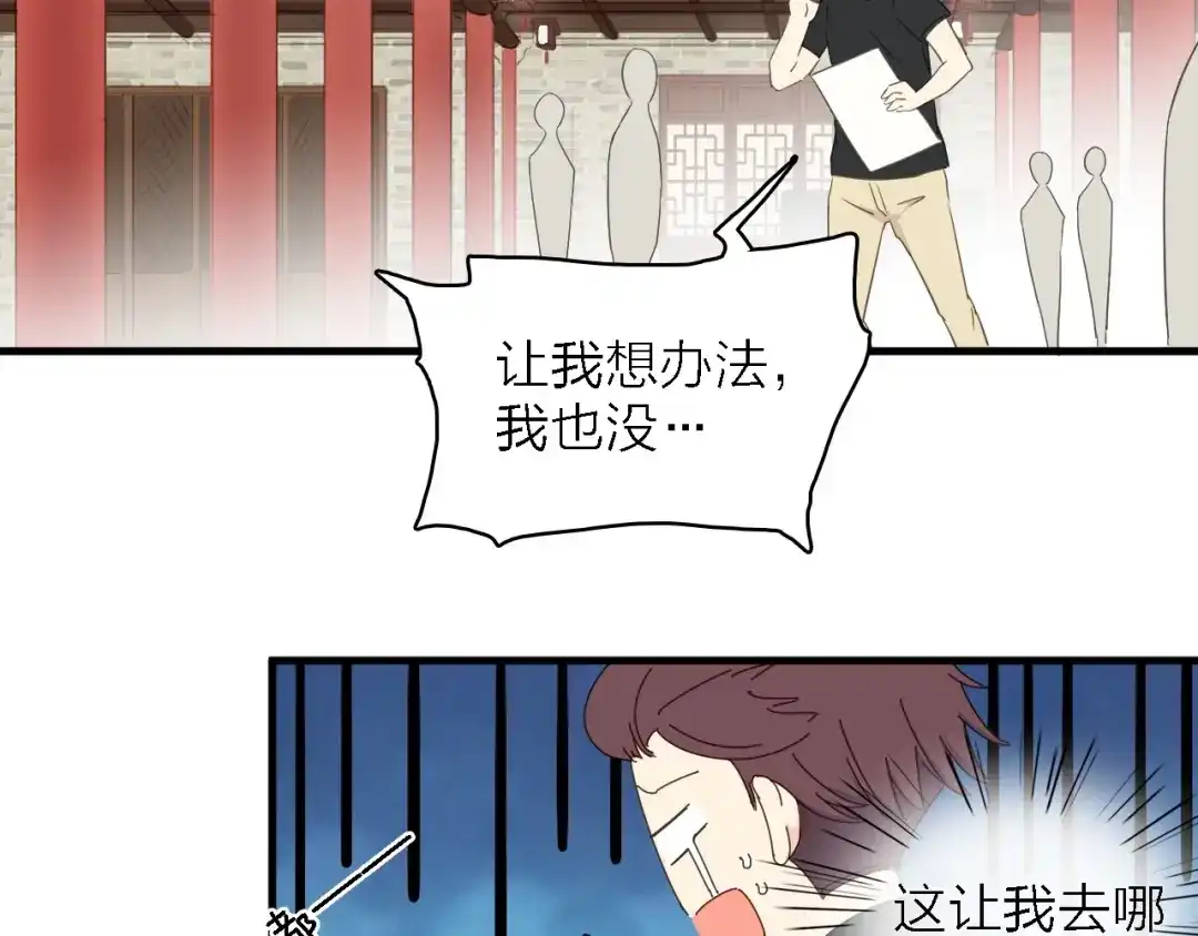 《绯声在外》第22话 同是天涯影视人 第28页