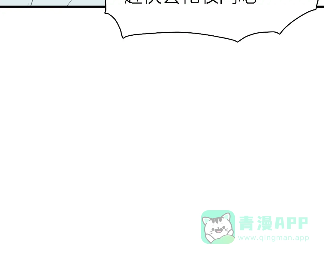 《绯声在外》第22话 同是天涯影视人 第41页