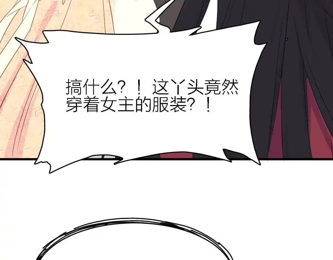 《绯声在外》第22话 同是天涯影视人 第58页