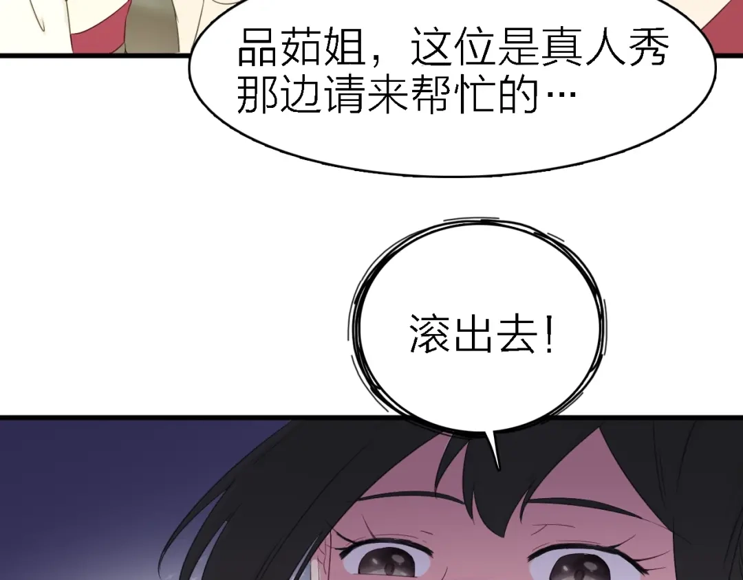 《绯声在外》第22话 同是天涯影视人 第60页