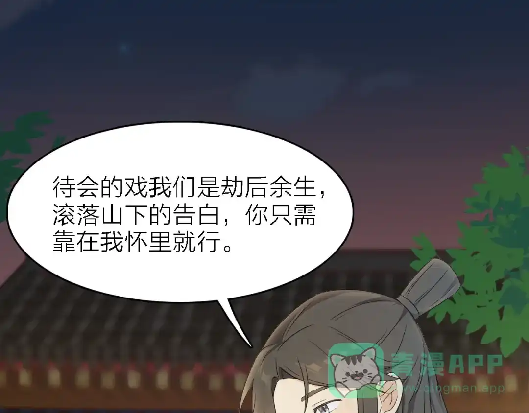《绯声在外》第23话 唯一女主角 第41页