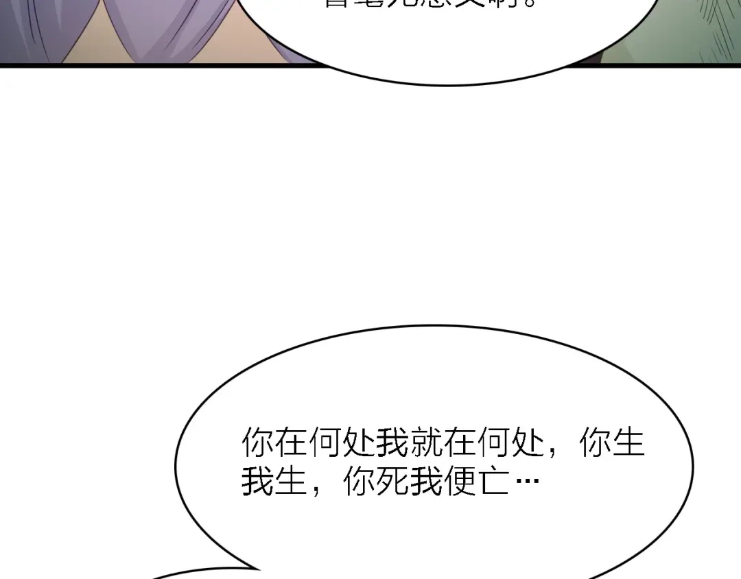 《绯声在外》第23话 唯一女主角 第68页
