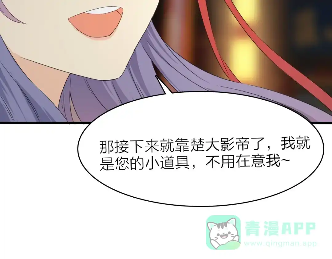 《绯声在外》第23话 唯一女主角 第46页