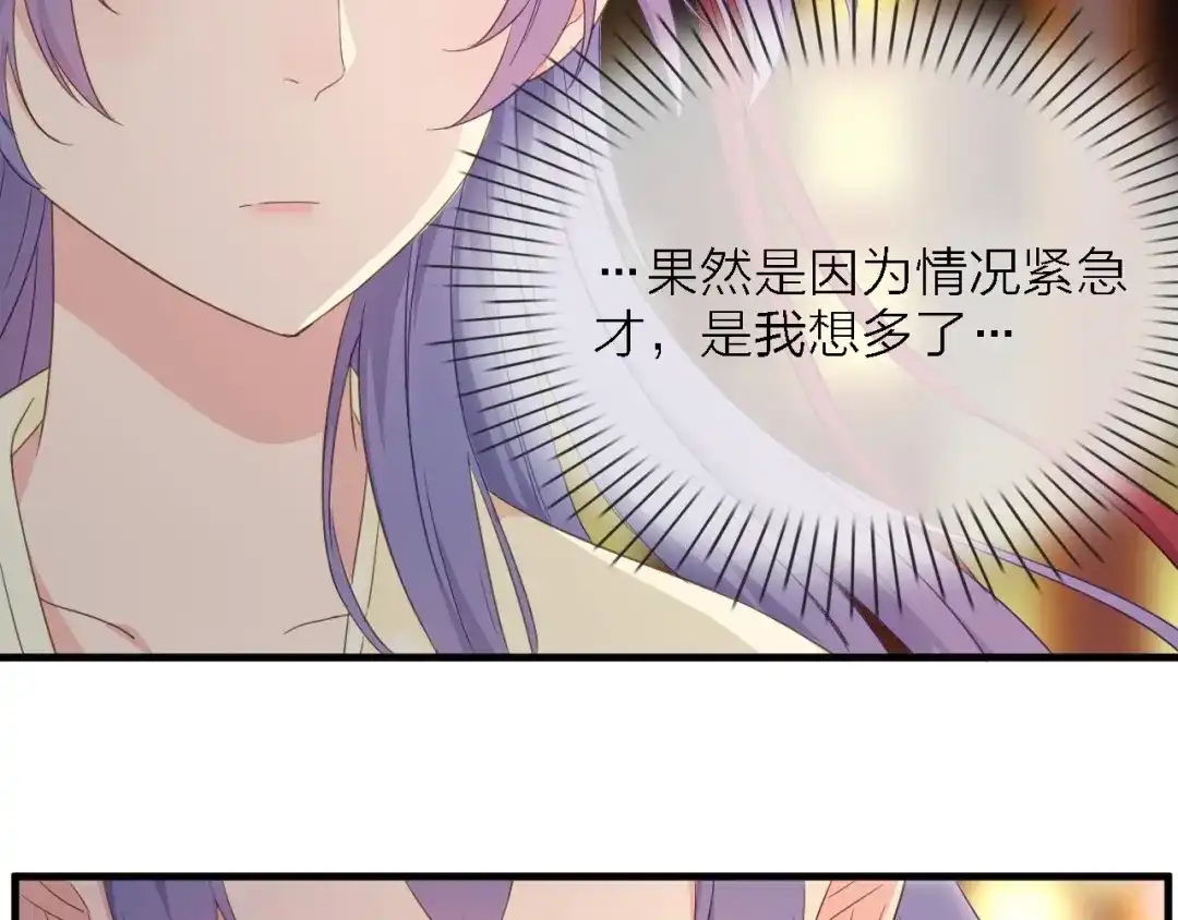《绯声在外》第23话 唯一女主角 第17页