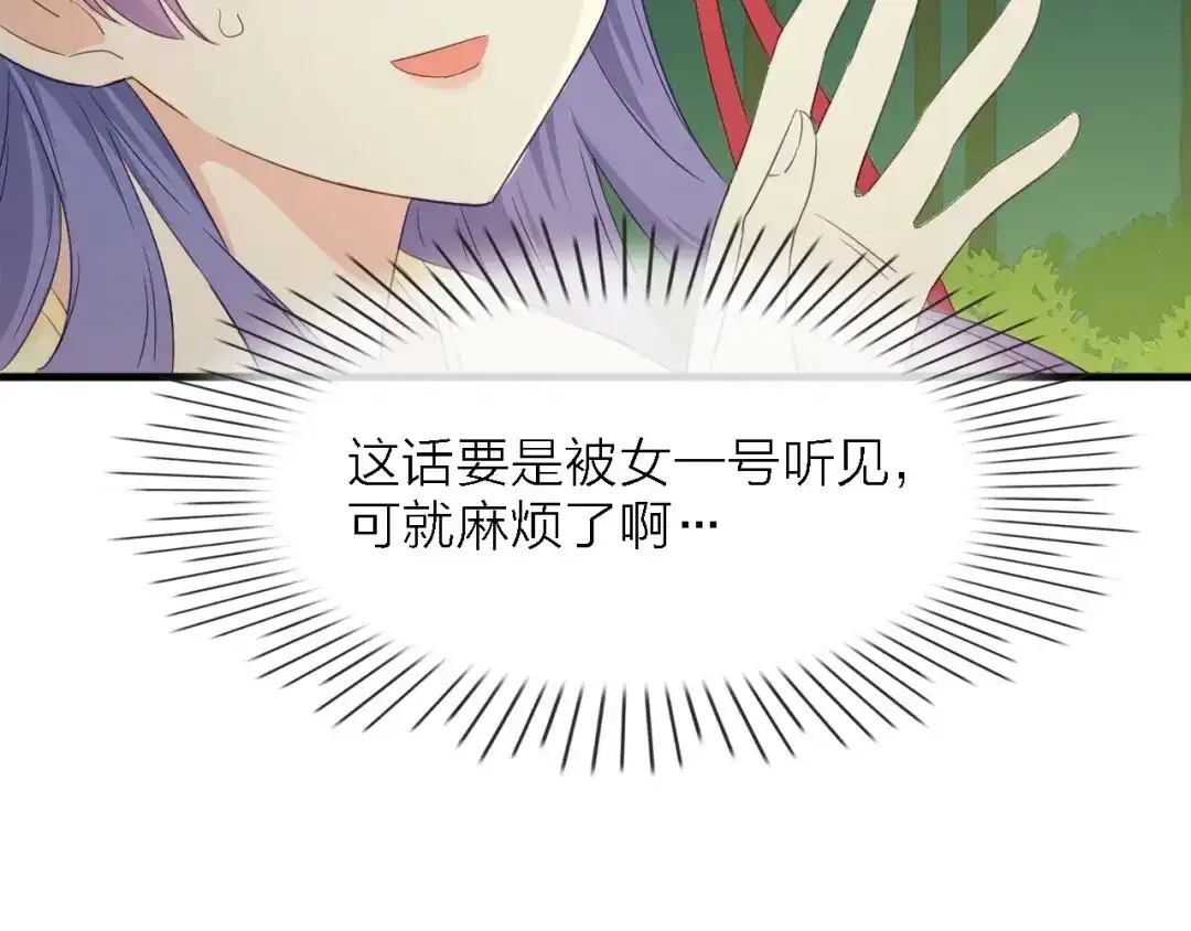 《绯声在外》第23话 唯一女主角 第94页